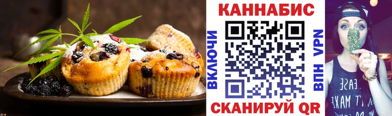 Печенье с ТГК конопля  купить наркоту  Северск 