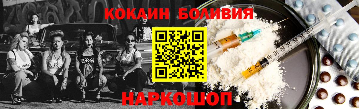 Северск  Cocaine Fish Scale  Вход с VPN  Cocaine VHQ 