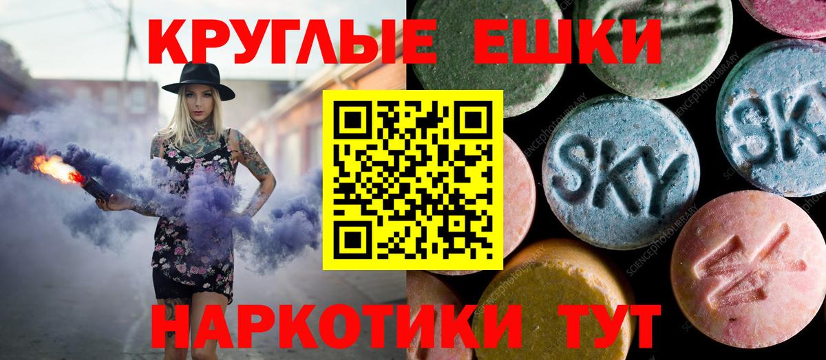 Северск  Экстази  Вход с VPN  Экстази Cube  Экстази TESLA 