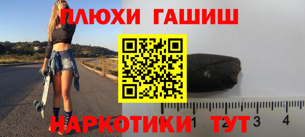 ГАШ Cannabis  ГАШИШ Premium  Вход с VPN  Северск 