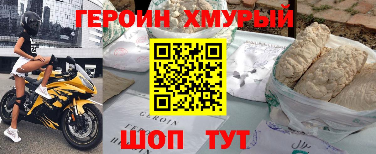 Героин афганец  Вход с VPN  Северск 
