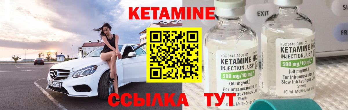 площадка клад  Вход с VPN  Северск  КЕТАМИН VHQ 