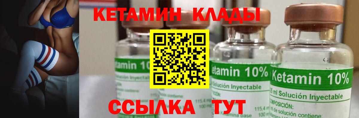 Кетамин VHQ Северск