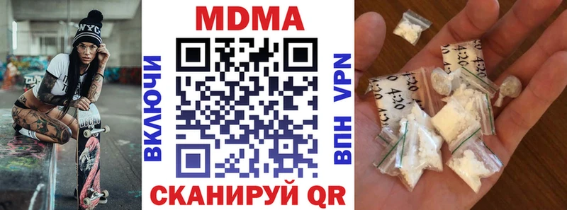 купить  цена  Северск  hydra сайт  МДМА crystal 