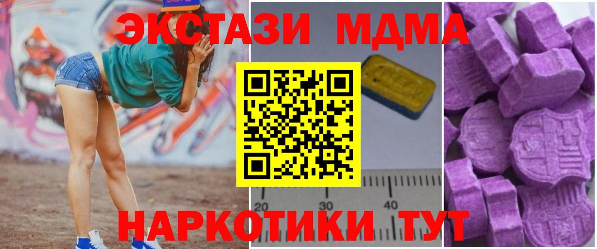 MDMA  MDMA VHQ  Вход с VPN  МДМА VHQ  Северск 
