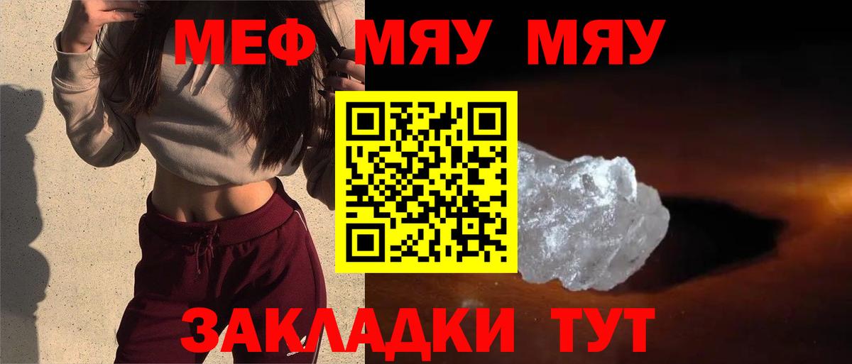 Мефедрон VHQ  blacksprut онион  Мефедрон  Вход с VPN  Северск  Мефедрон мука 