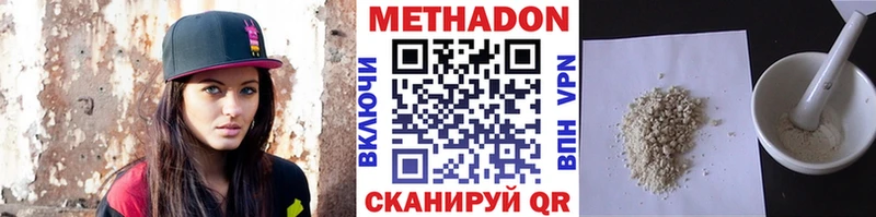 закладка  Северск  МЕТАДОН мёд 