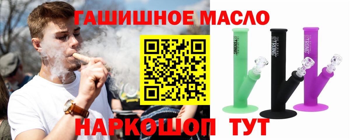 ТГК вейп с тгк  Дистиллят ТГК гашишное масло  Северск  Вход с VPN 
