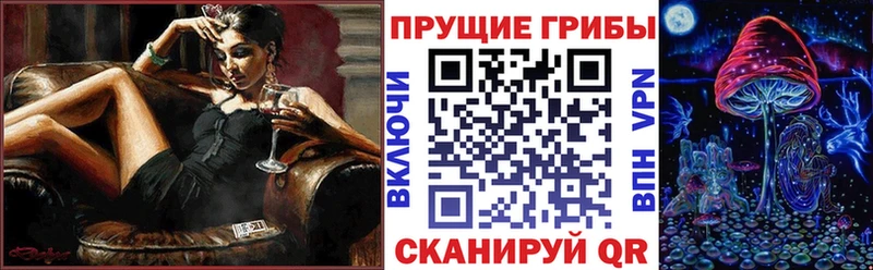 Псилоцибиновые грибы прущие грибы  как найти закладки  Северск 